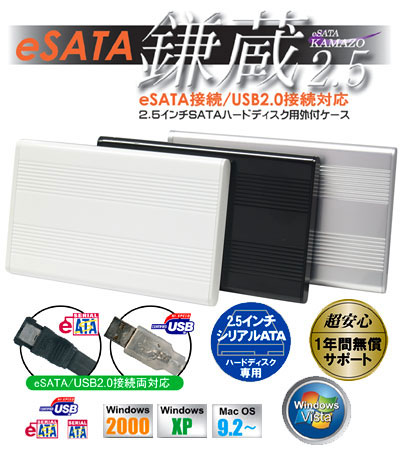 eSATA2.5