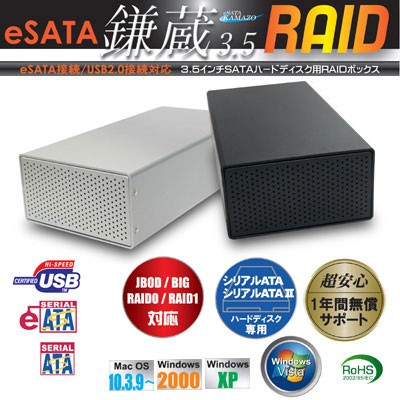 eSATA3.5RAID