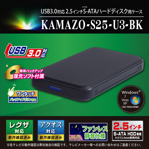 KAMAZO-S25-U3-BK