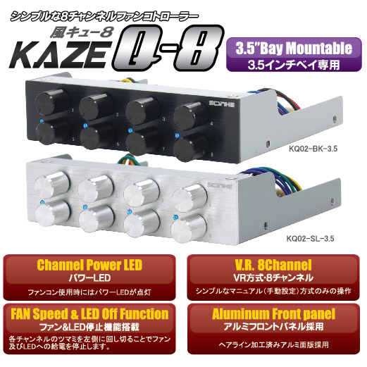 シルバー アルミ ファンコン KM02-SL 4ch ファンコントローラー レア