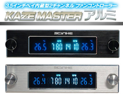 KAZE MASTERA~ 3.5C`