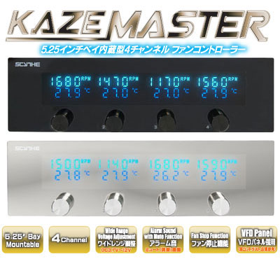 KAZE MASTER 5.25C`