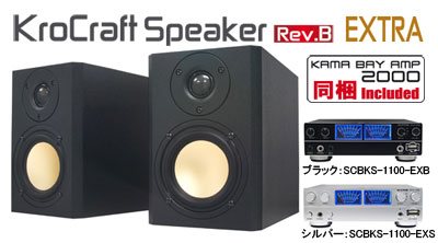 Kro Craft Speaker Rev.B EXTRA