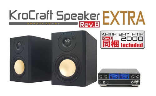 KroCraft Speaker Rev.B EXTRA2