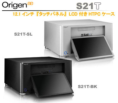 S21T
