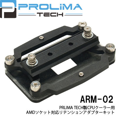 ARM-02