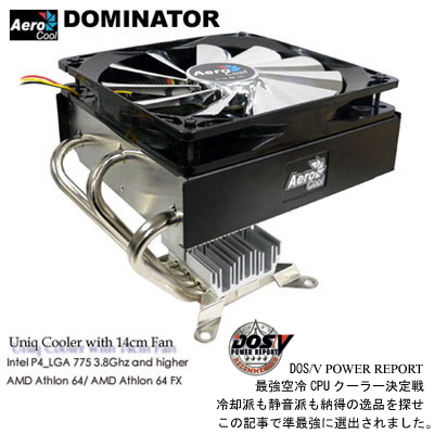 Dominator