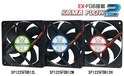 KAMA FLOW2 12cm