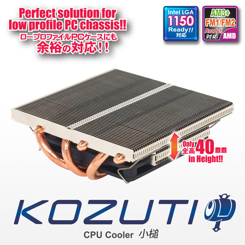 株式会社サイズ | 商品詳細 |KOZUTI「小槌」 株式会社サイズ | 商品詳細 |KOZUTI「小槌」