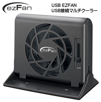 USB EZFAN