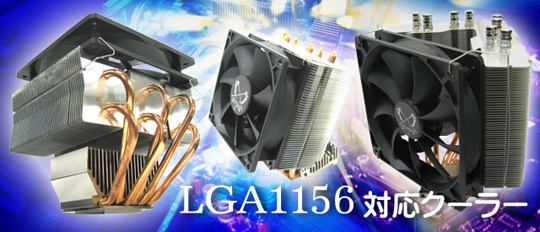 LGA1156ΉN[[