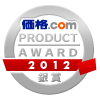 kakaku.com-award2012silver