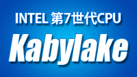 KabylakeΉiXg
