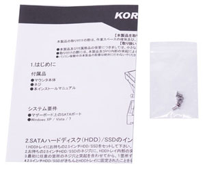 付属品