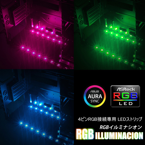 RGB ILLUMINACION