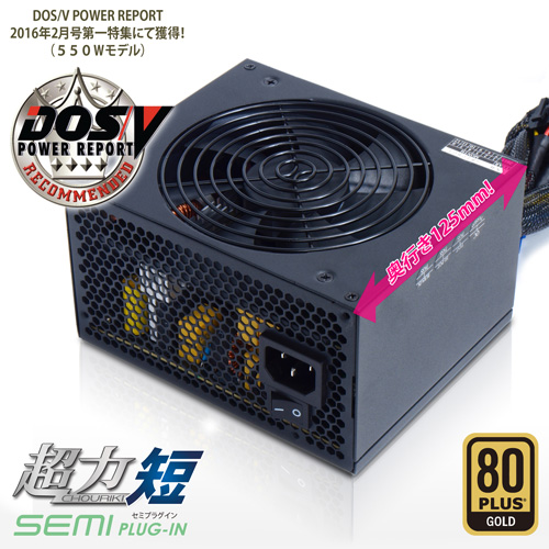 サイズ製　剛短4プラグイン　700W　禁煙環境