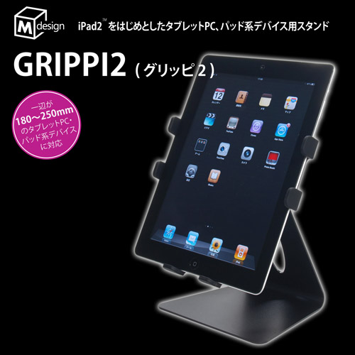 GRIPPI2uObs2pv