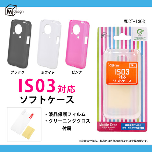 au IS03(SHARP)pTPU\tgP[X