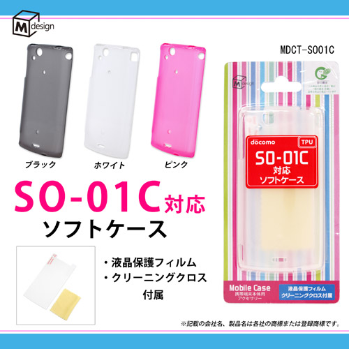 docomo SO-01C(\j[GN\)pTPU\tgP[X