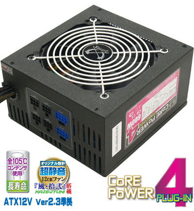 ATX電源 CoRE PoWER4 600W