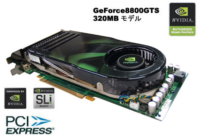 GeForce 8800 GTS@320MBf